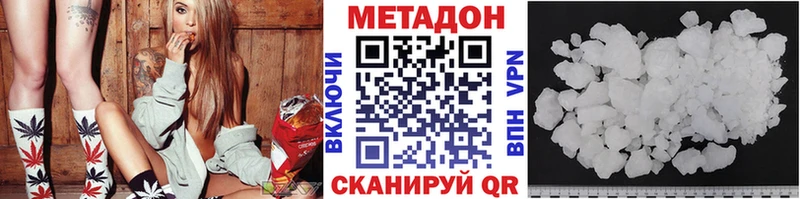 Метадон кристалл  Топки 
